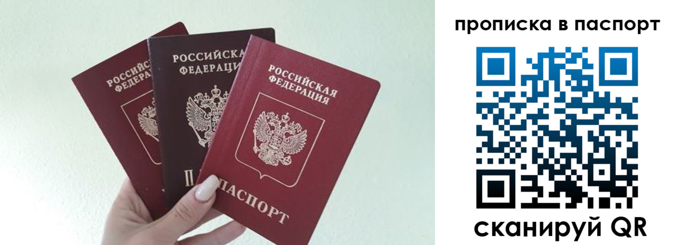 временная регистрация недорого в Карабаново
