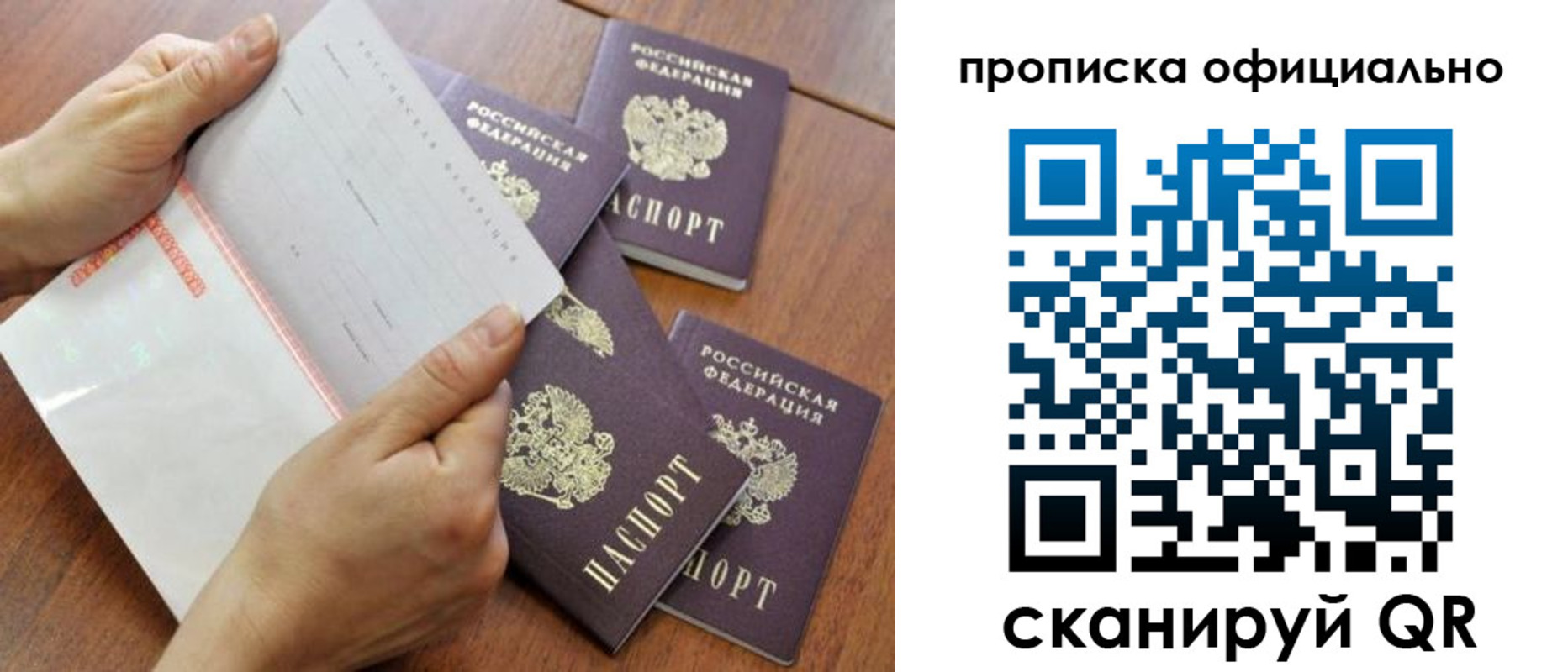 прописка в Карабаново