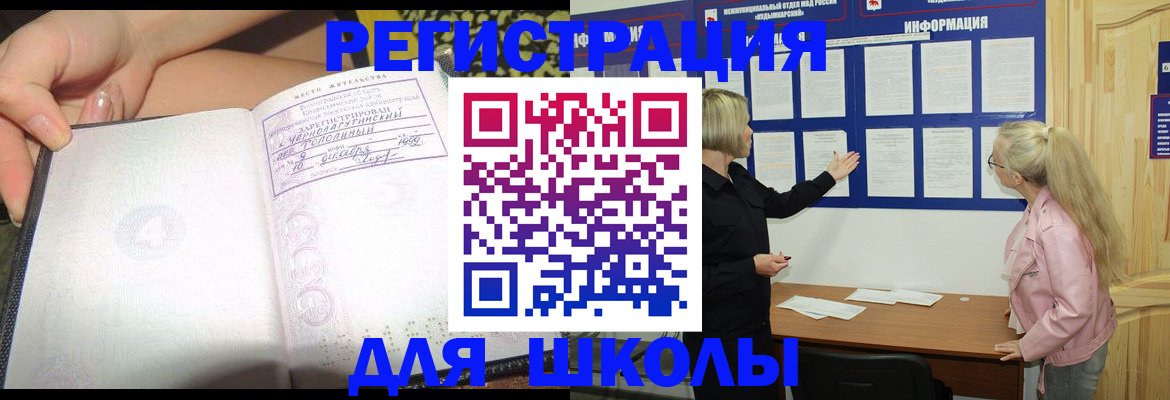 миграционный учет в Карабаново