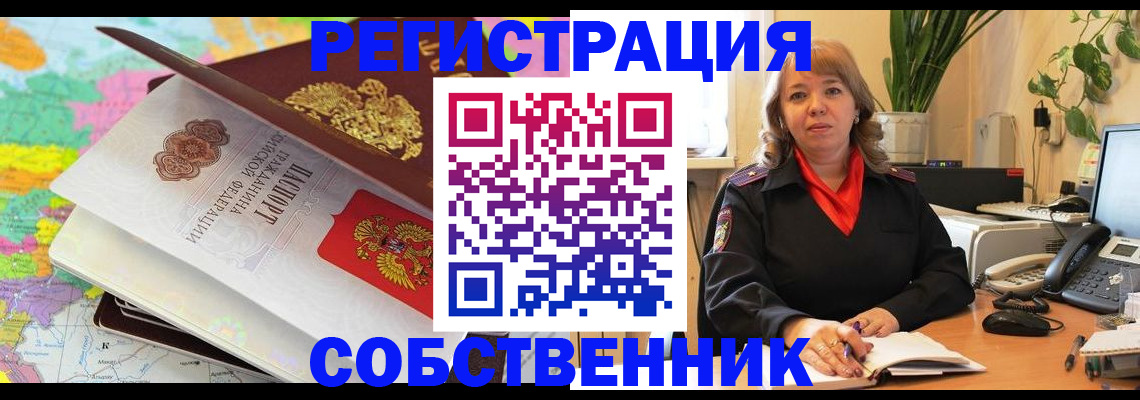 временная регистрация адрес в Карабаново