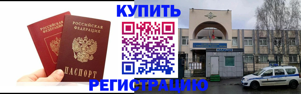 прописка для кредита в Карабаново
