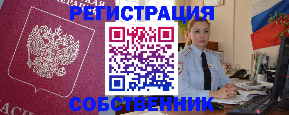 временная регистрация в Карабаново